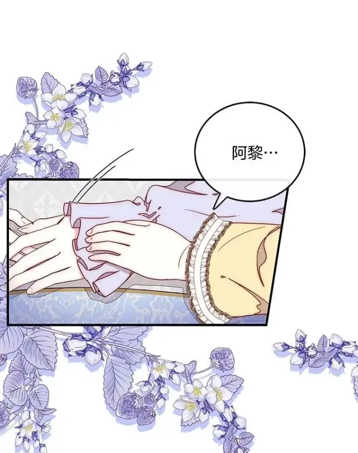 漫画《请忘了薇薇安》46.烙印之痛第27张图