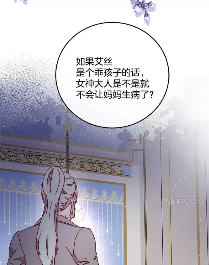 漫画《请忘了薇薇安》46.烙印之痛第28张图