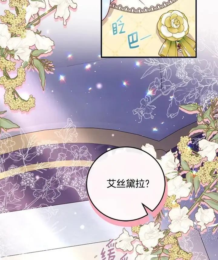 漫画《请忘了薇薇安》46.烙印之痛第3张图