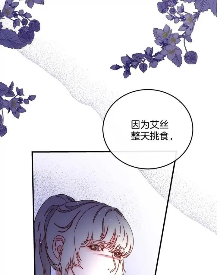 漫画《请忘了薇薇安》46.烙印之痛第30张图