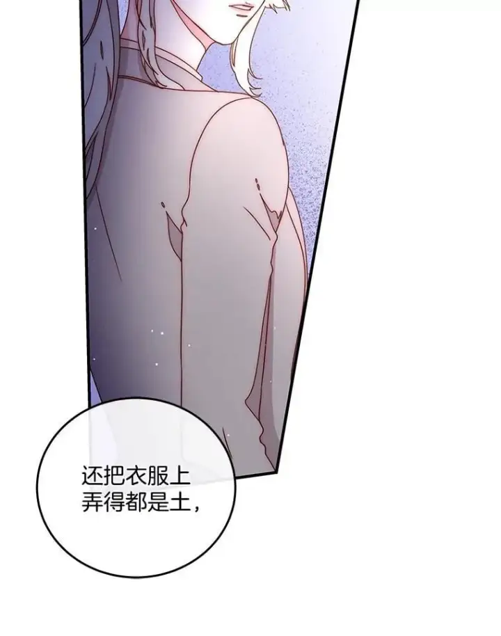 漫画《请忘了薇薇安》46.烙印之痛第31张图