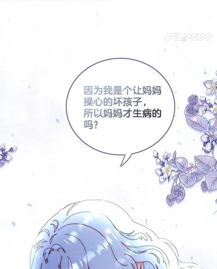 漫画《请忘了薇薇安》46.烙印之痛第32张图