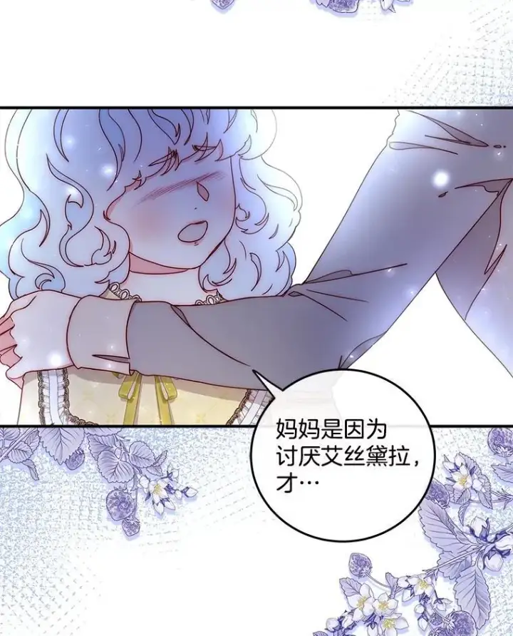 漫画《请忘了薇薇安》46.烙印之痛第34张图