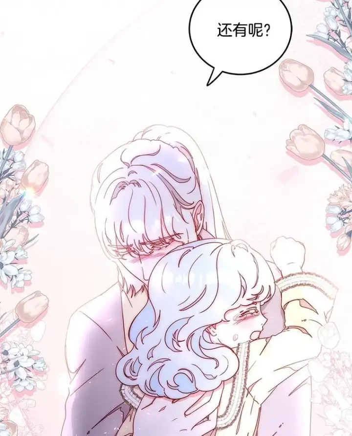 漫画《请忘了薇薇安》46.烙印之痛第37张图