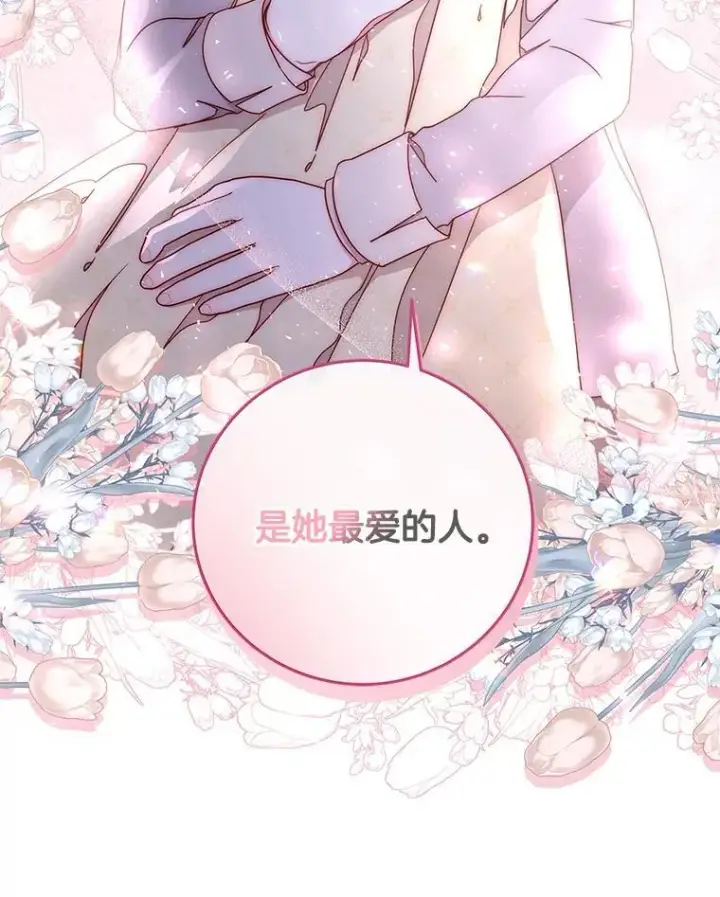 漫画《请忘了薇薇安》46.烙印之痛第38张图
