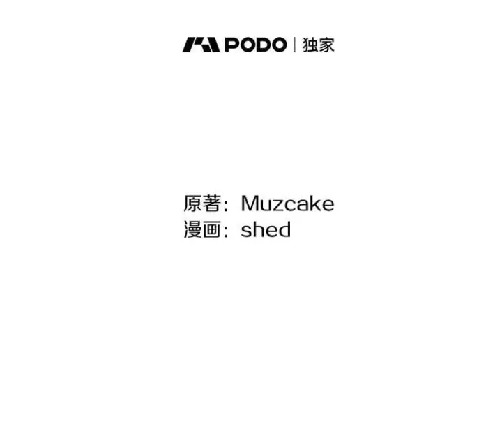 漫画《请忘了薇薇安》46.烙印之痛第40张图