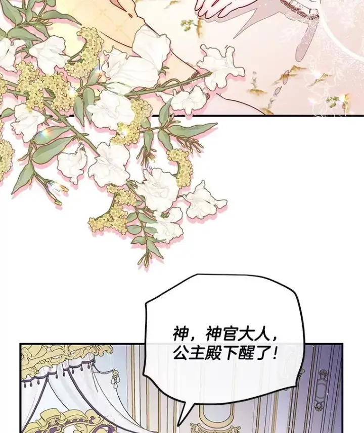 漫画《请忘了薇薇安》46.烙印之痛第5张图