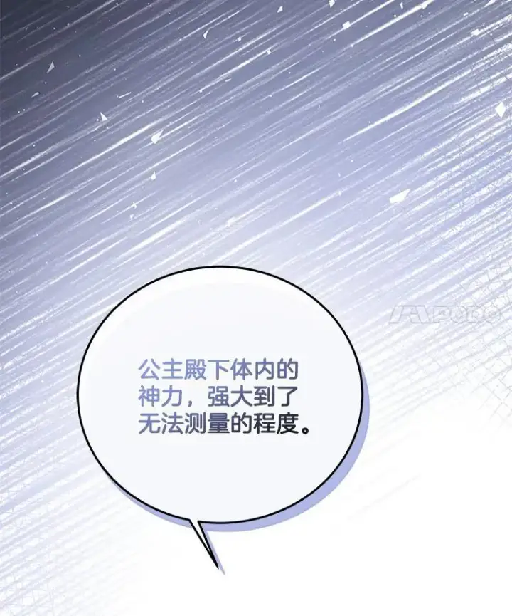 漫画《请忘了薇薇安》46.烙印之痛第50张图