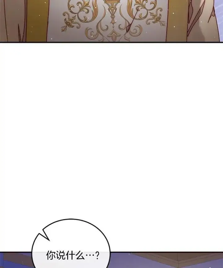 漫画《请忘了薇薇安》46.烙印之痛第52张图
