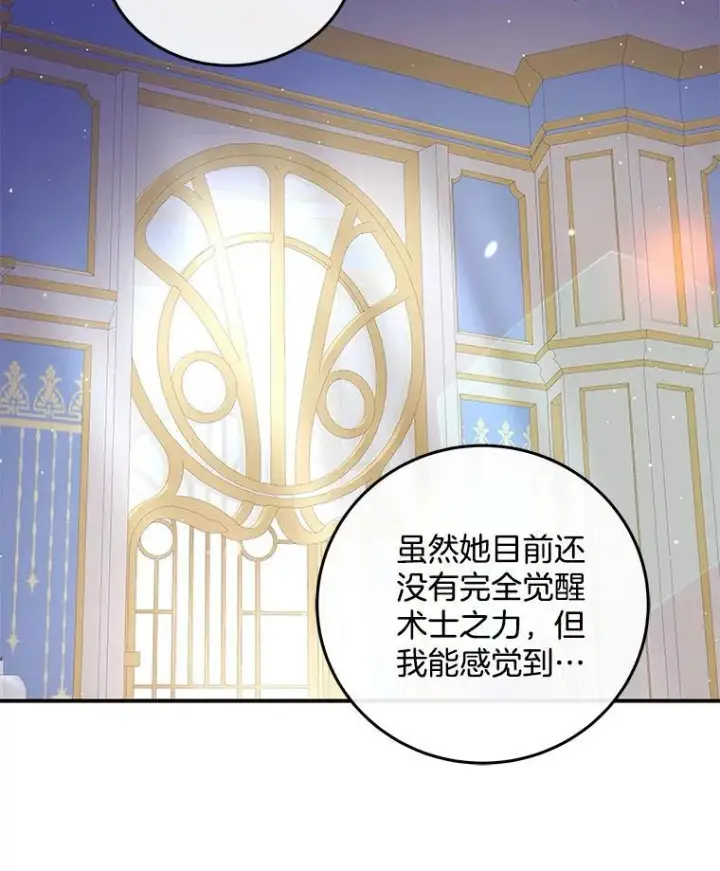 漫画《请忘了薇薇安》46.烙印之痛第53张图