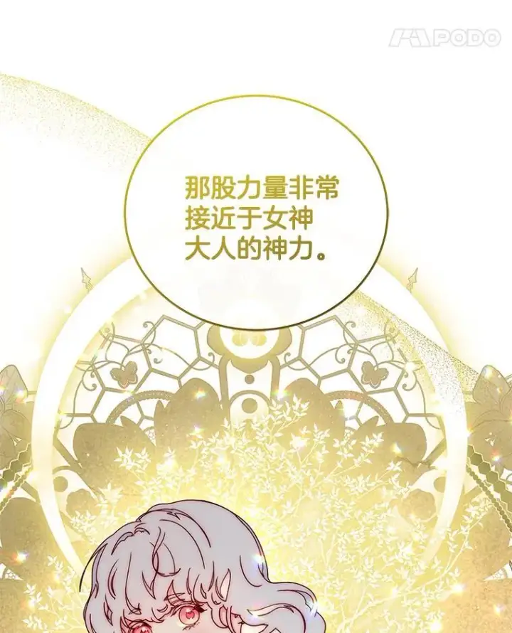 漫画《请忘了薇薇安》46.烙印之痛第54张图