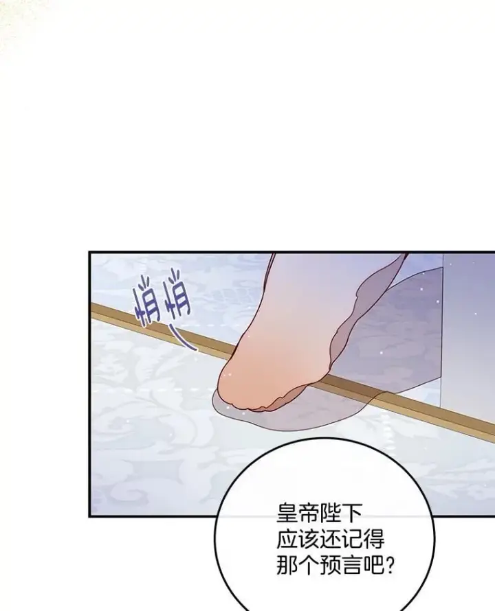 漫画《请忘了薇薇安》46.烙印之痛第56张图