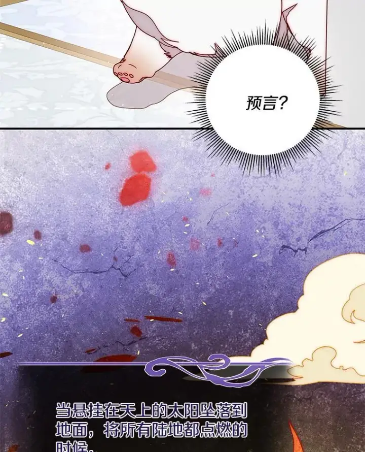 漫画《请忘了薇薇安》46.烙印之痛第58张图