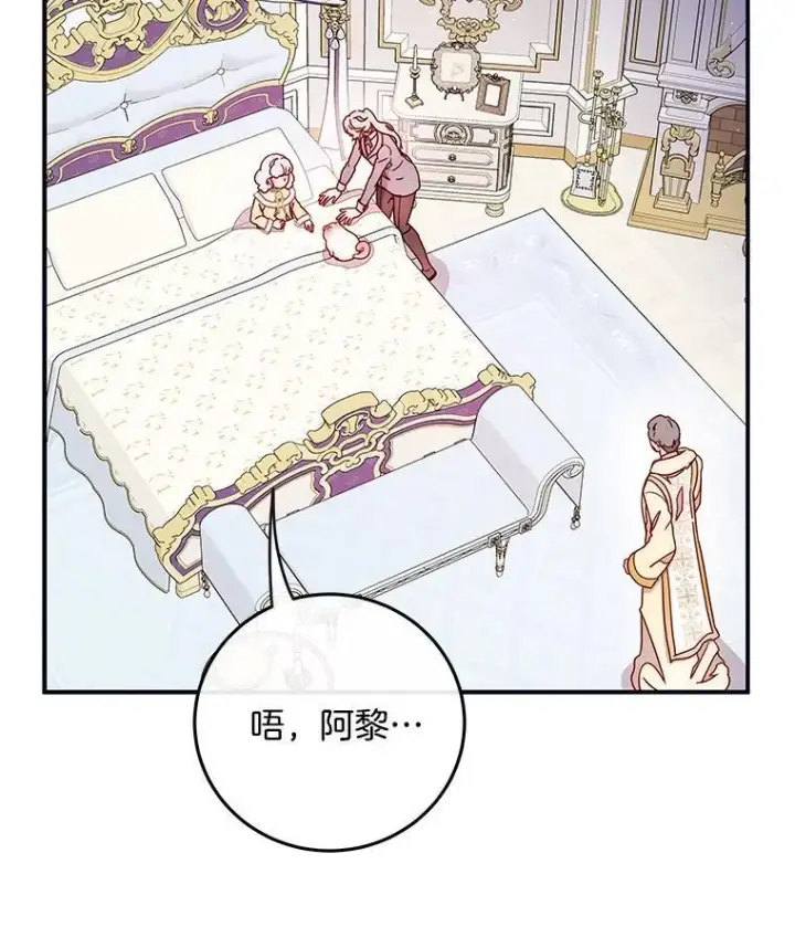漫画《请忘了薇薇安》46.烙印之痛第6张图