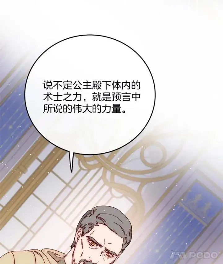 漫画《请忘了薇薇安》46.烙印之痛第61张图
