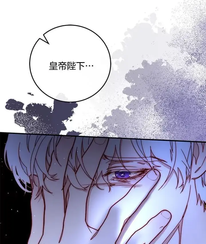 漫画《请忘了薇薇安》46.烙印之痛第65张图