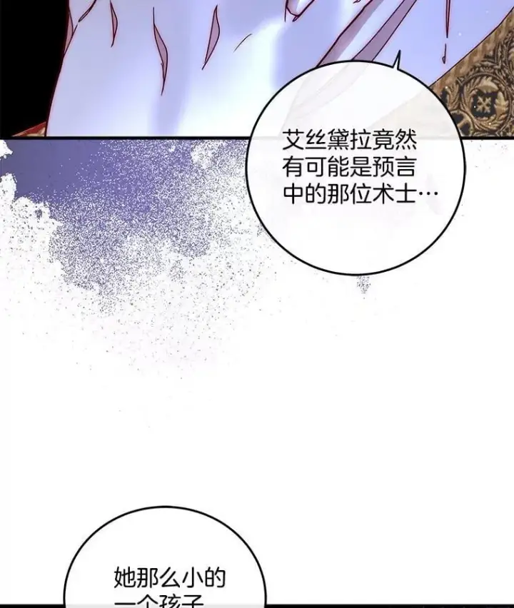 漫画《请忘了薇薇安》46.烙印之痛第66张图