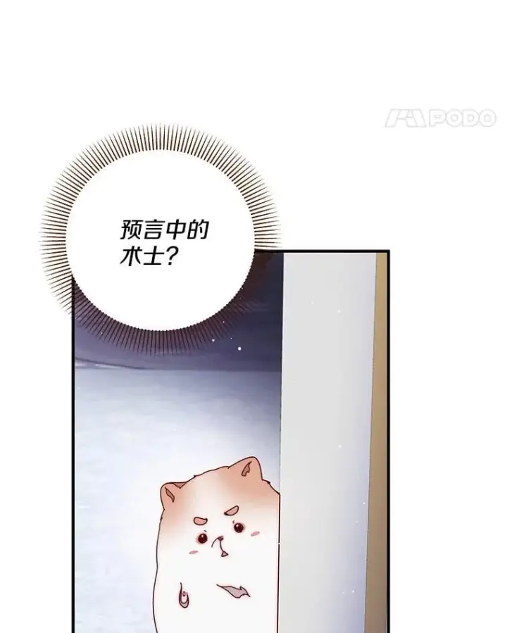 漫画《请忘了薇薇安》46.烙印之痛第68张图