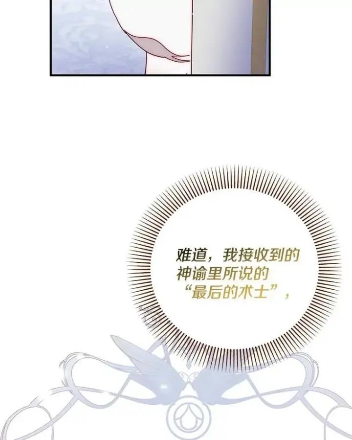 漫画《请忘了薇薇安》46.烙印之痛第69张图