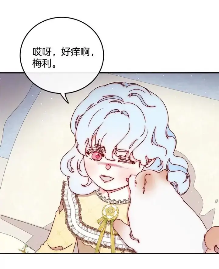 漫画《请忘了薇薇安》46.烙印之痛第7张图