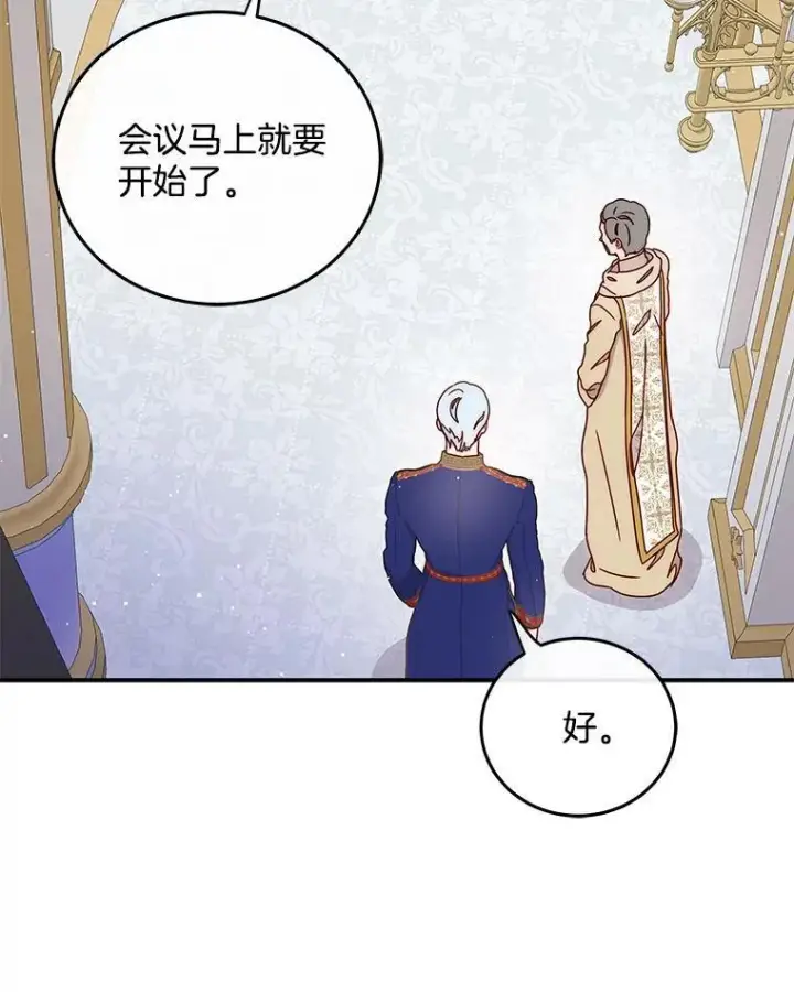 漫画《请忘了薇薇安》46.烙印之痛第73张图