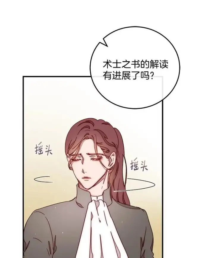 漫画《请忘了薇薇安》46.烙印之痛第74张图