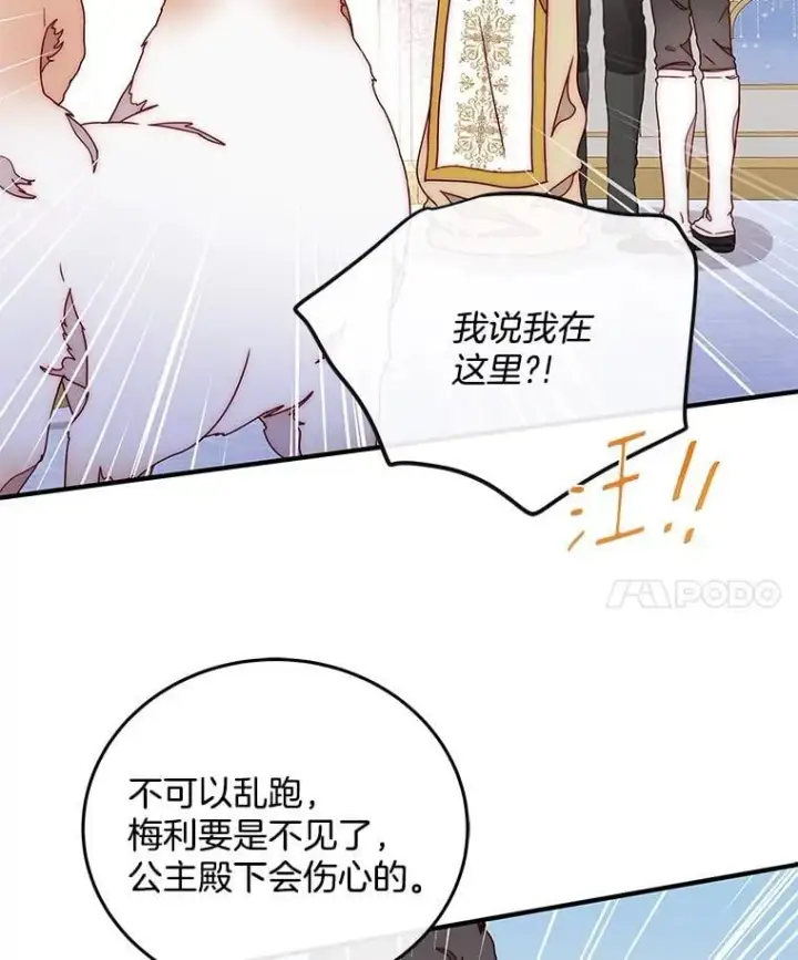 漫画《请忘了薇薇安》46.烙印之痛第78张图