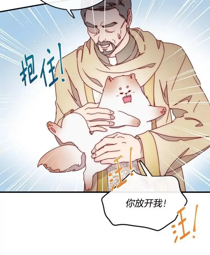 漫画《请忘了薇薇安》46.烙印之痛第79张图
