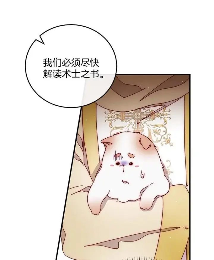 漫画《请忘了薇薇安》46.烙印之痛第80张图