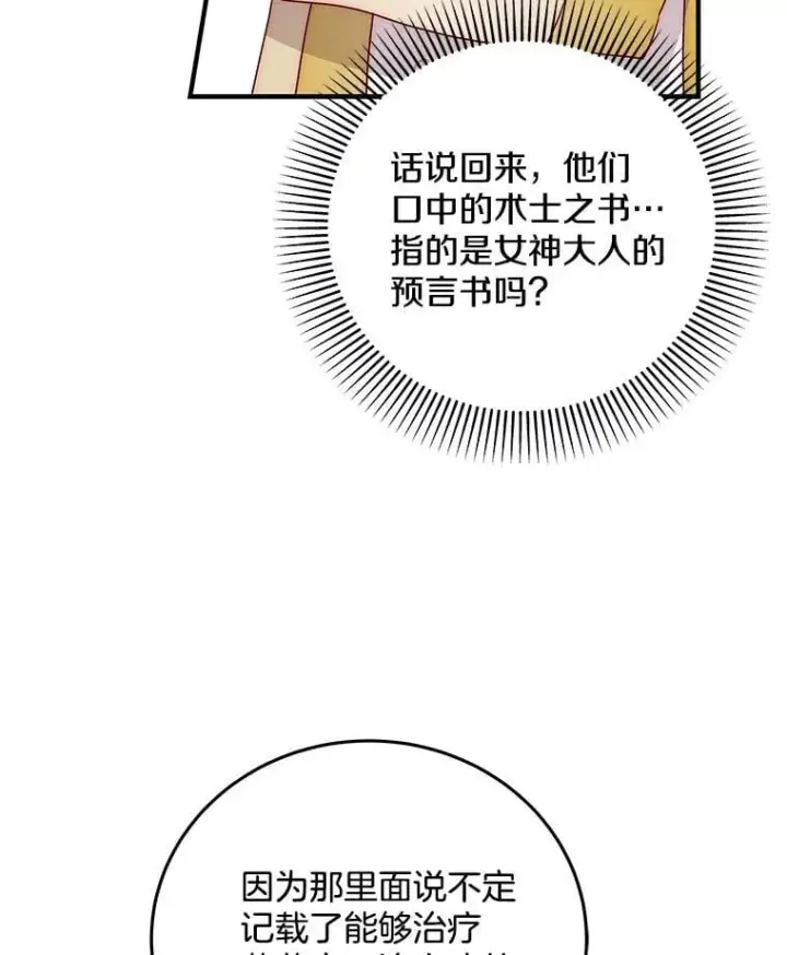 漫画《请忘了薇薇安》46.烙印之痛第81张图