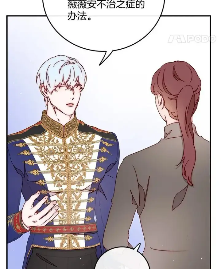 漫画《请忘了薇薇安》46.烙印之痛第82张图