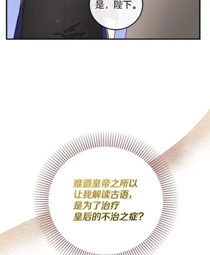漫画《请忘了薇薇安》46.烙印之痛第83张图