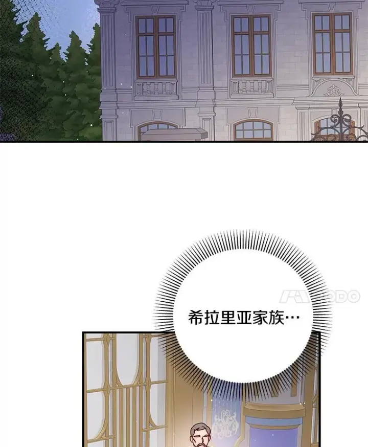 漫画《请忘了薇薇安》46.烙印之痛第85张图