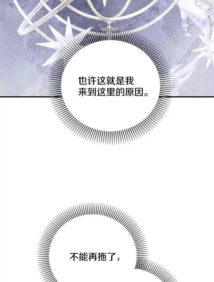 漫画《请忘了薇薇安》46.烙印之痛第88张图