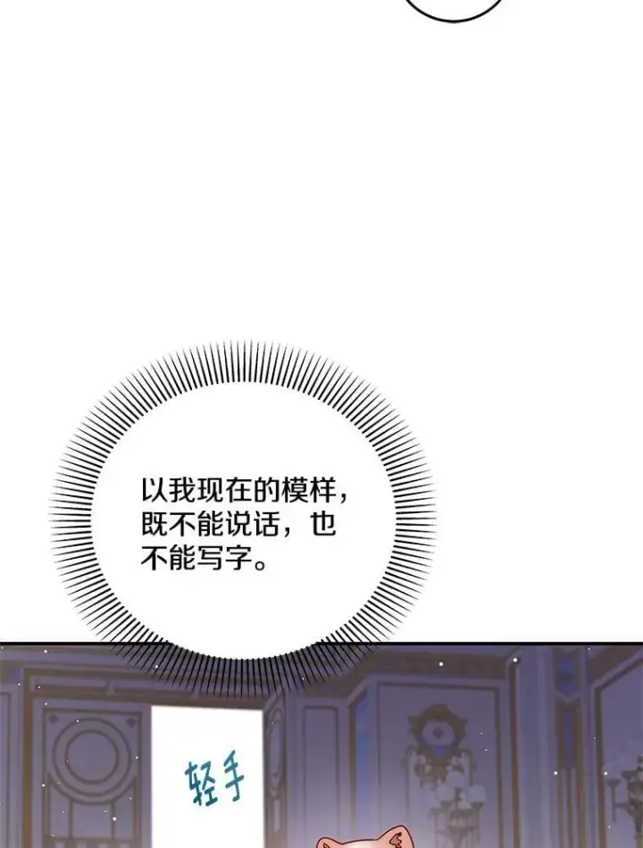漫画《请忘了薇薇安》46.烙印之痛第90张图