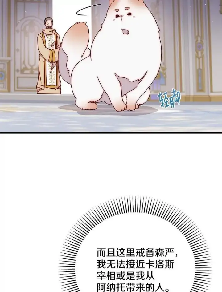 漫画《请忘了薇薇安》46.烙印之痛第91张图
