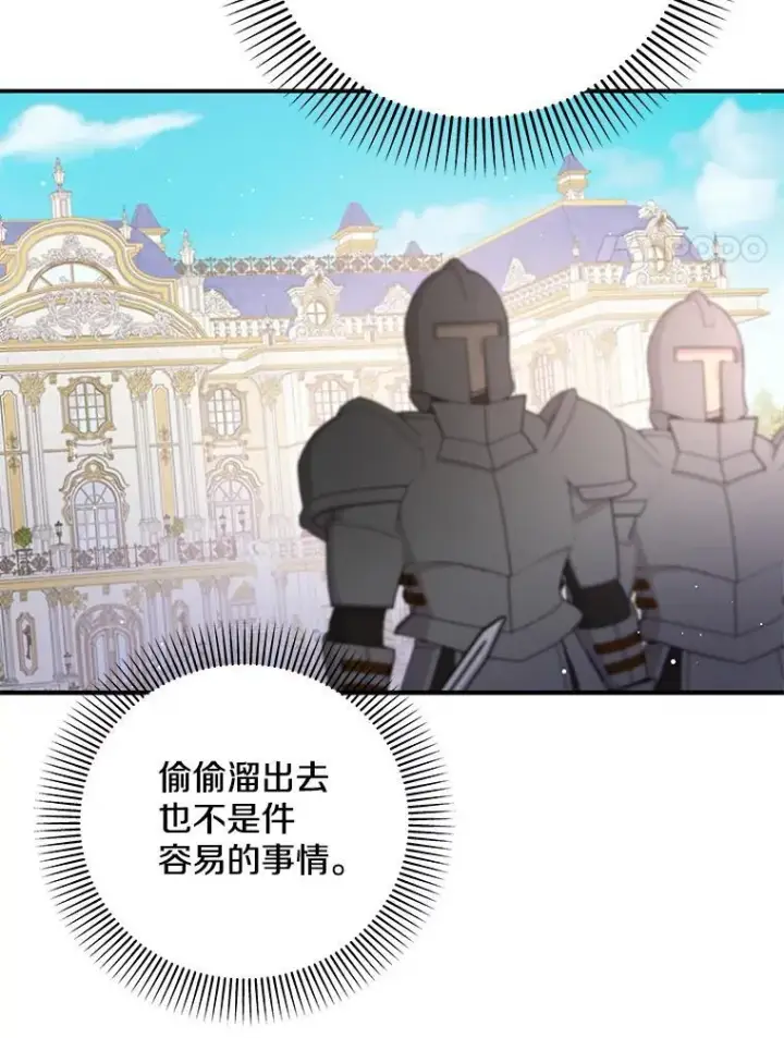 漫画《请忘了薇薇安》46.烙印之痛第92张图