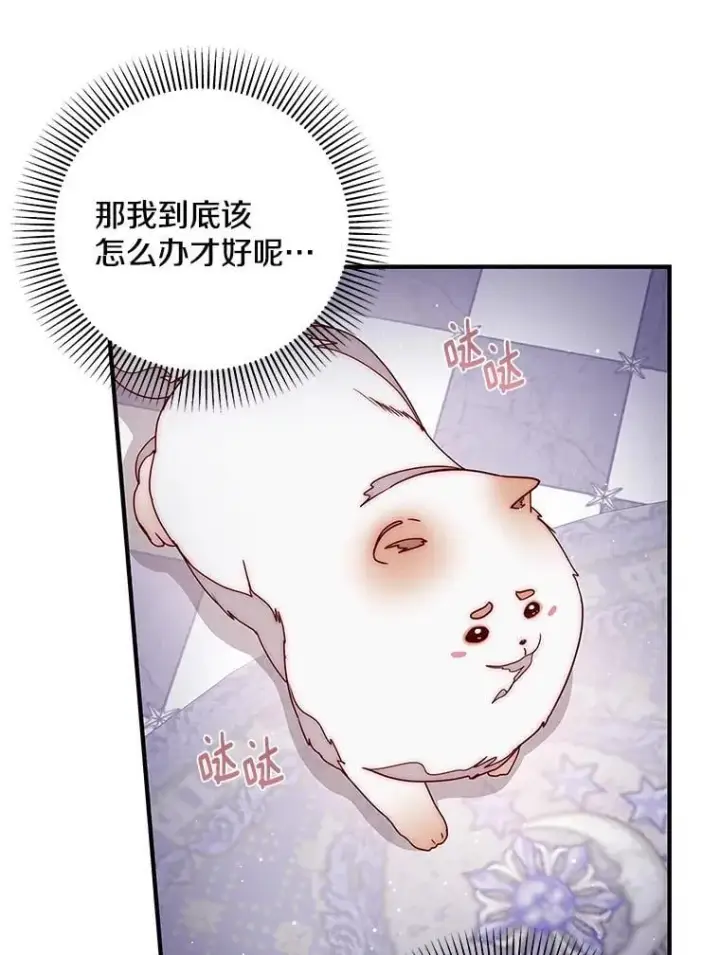 漫画《请忘了薇薇安》46.烙印之痛第93张图
