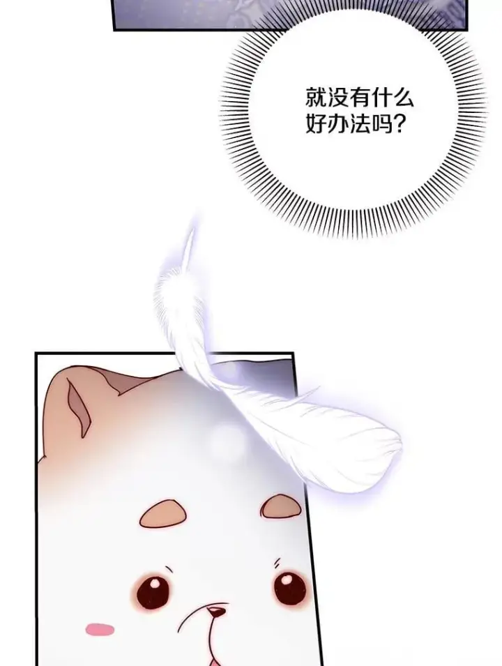 漫画《请忘了薇薇安》46.烙印之痛第94张图