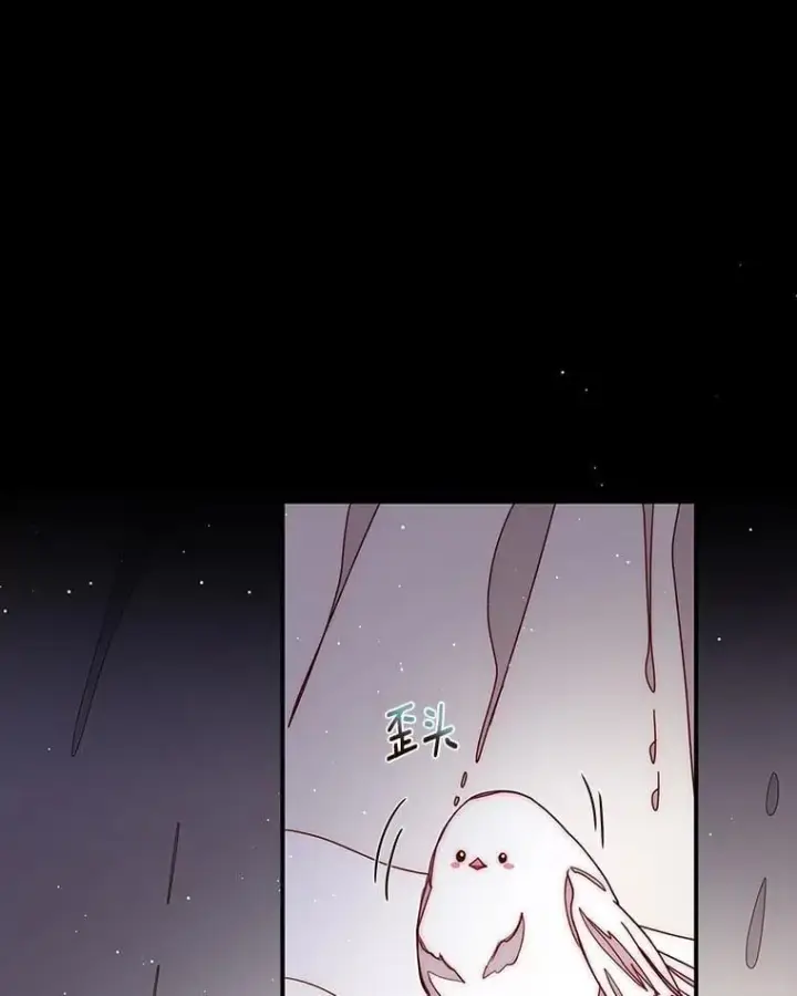 漫画《请忘了薇薇安》46.烙印之痛第99张图