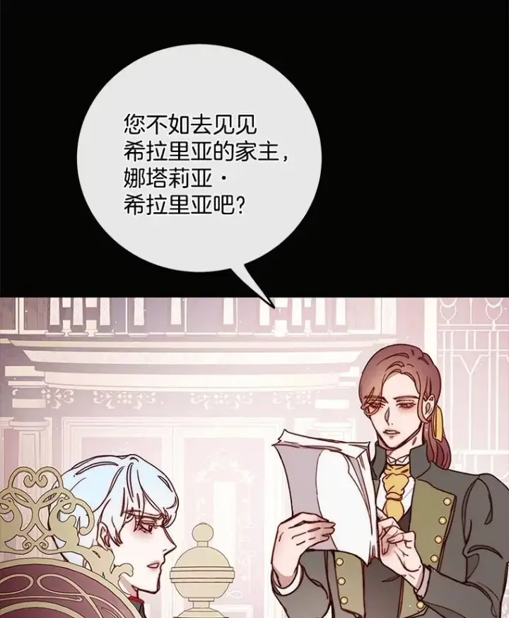 漫画《请忘了薇薇安》47.思念席卷而来第10张图