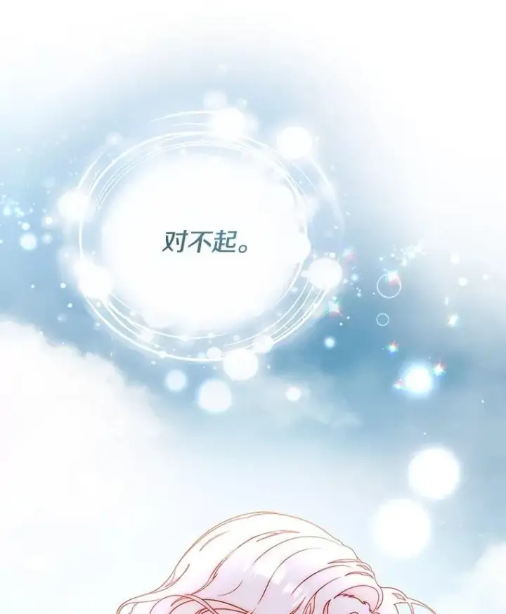 漫画《请忘了薇薇安》47.思念席卷而来第100张图