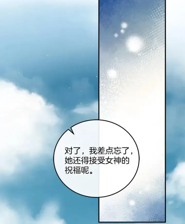 漫画《请忘了薇薇安》47.思念席卷而来第103张图