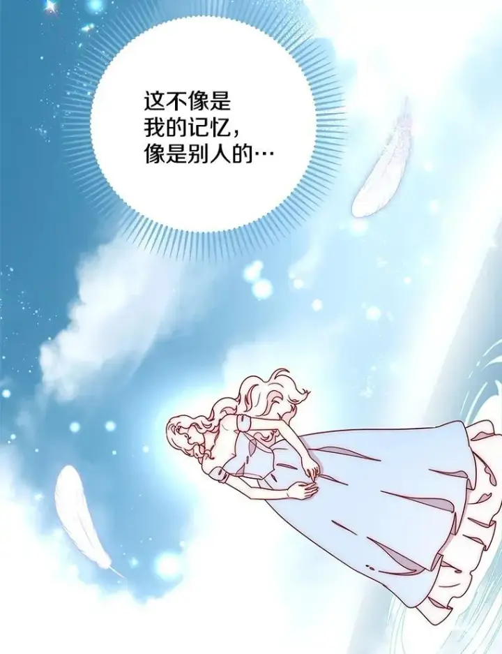 漫画《请忘了薇薇安》47.思念席卷而来第109张图