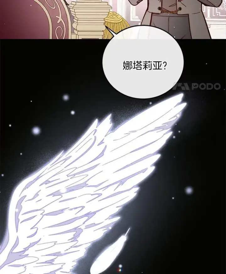 漫画《请忘了薇薇安》47.思念席卷而来第11张图