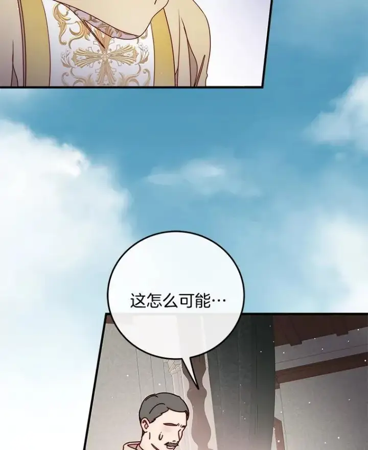 漫画《请忘了薇薇安》47.思念席卷而来第113张图