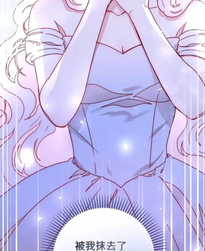 漫画《请忘了薇薇安》47.思念席卷而来第116张图
