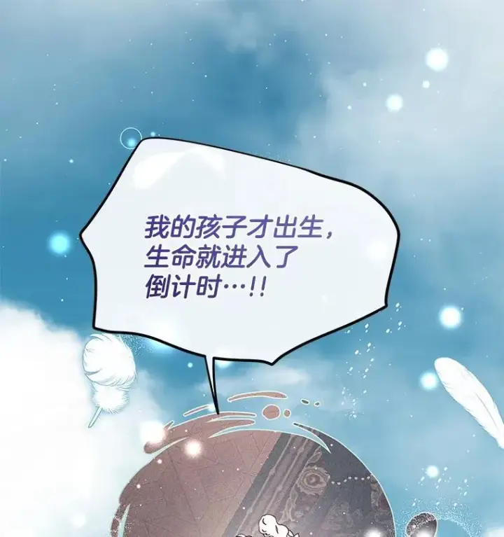 漫画《请忘了薇薇安》47.思念席卷而来第119张图