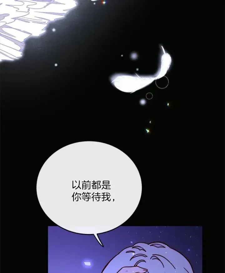 漫画《请忘了薇薇安》47.思念席卷而来第12张图
