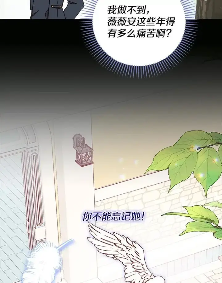 漫画《请忘了薇薇安》47.思念席卷而来第23张图